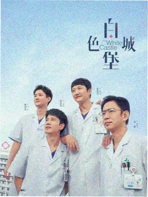 庆余年3