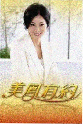 现在就出发2